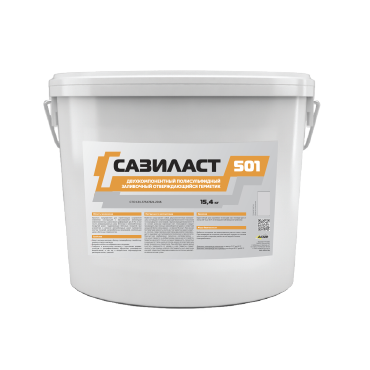 Сазиласт 501